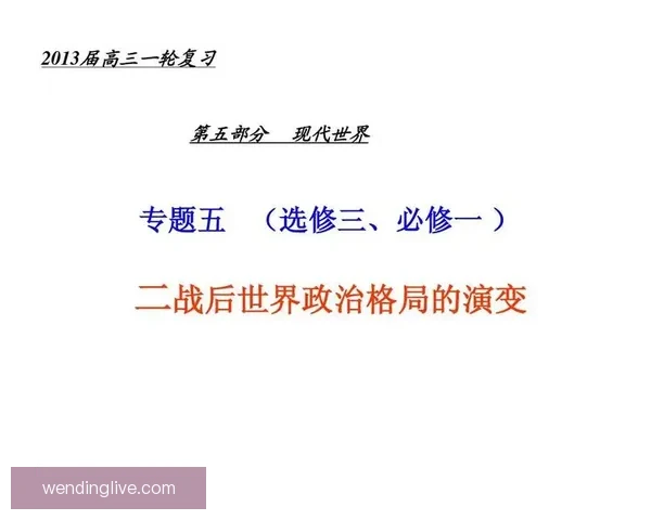 英媒报道内维尔如何深刻改变地方政治格局与发展方向
